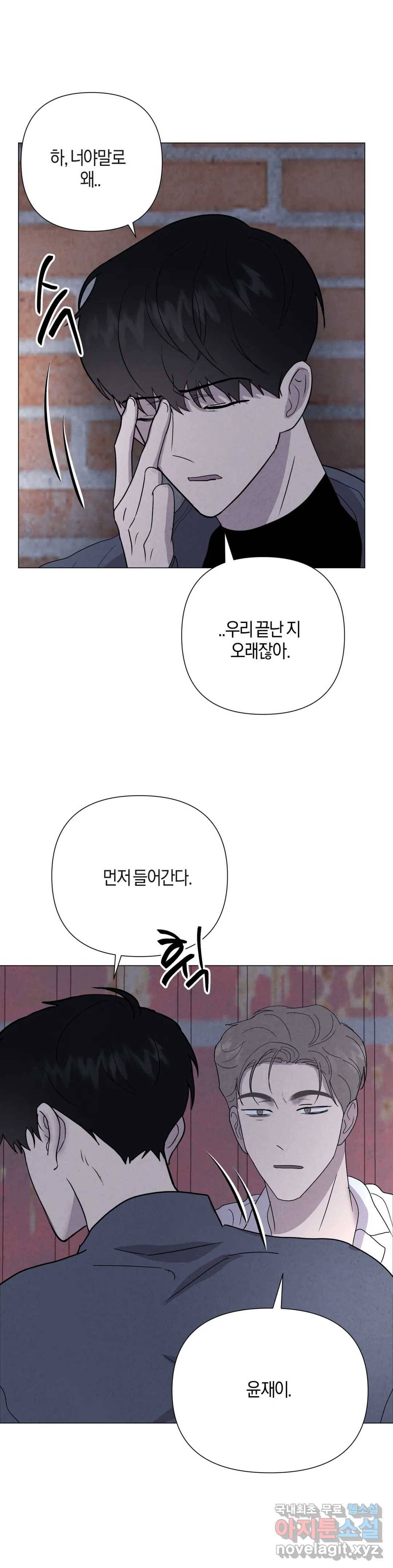 미미 26화 2부 1화 6
