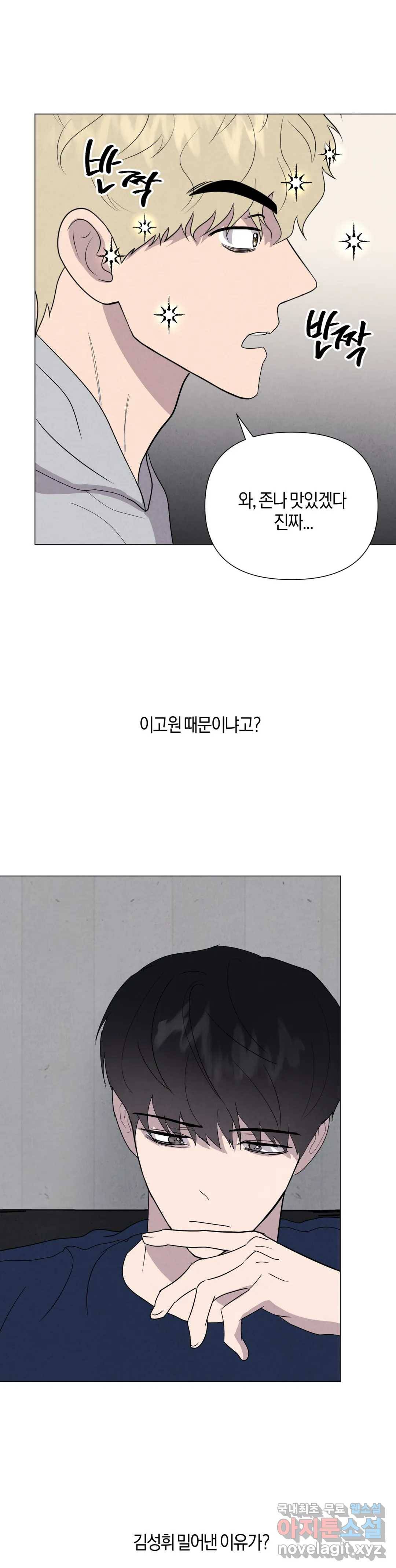 미미 26화 2부 1화 12