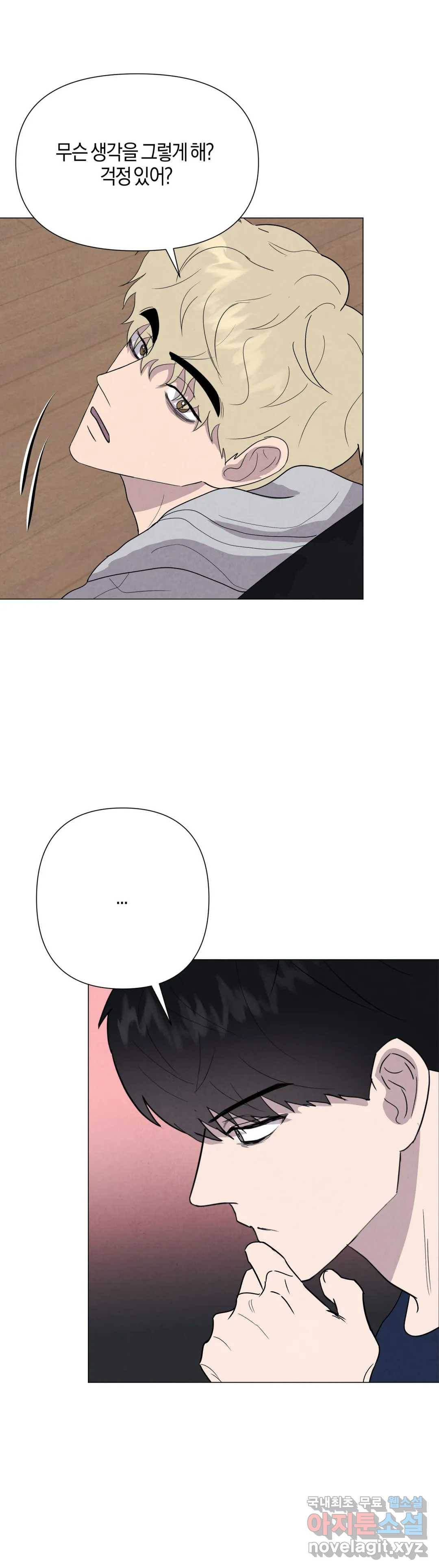 미미 26화 2부 1화 14