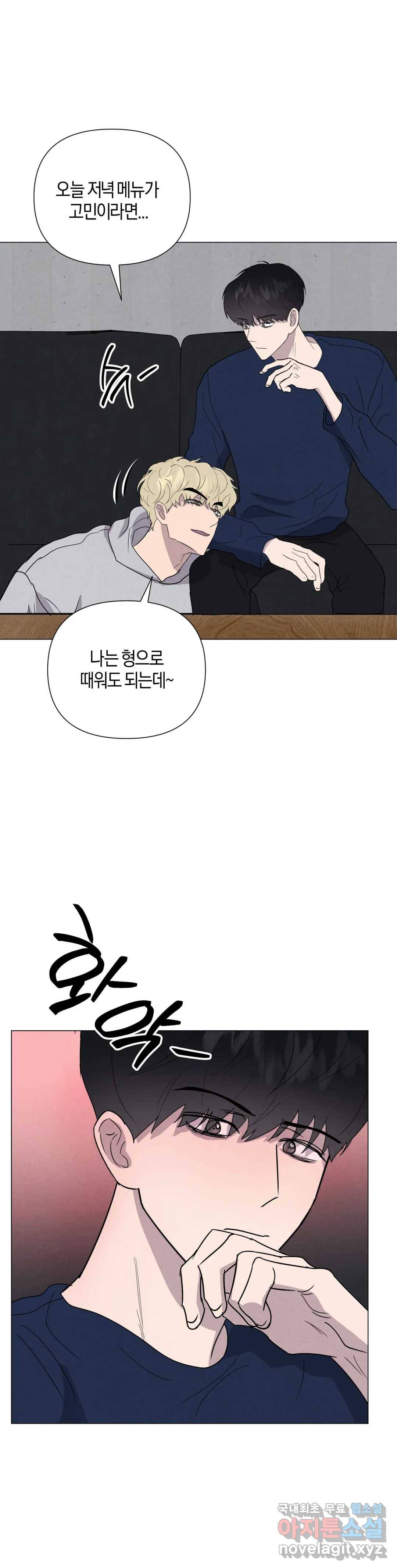 미미 26화 2부 1화 15