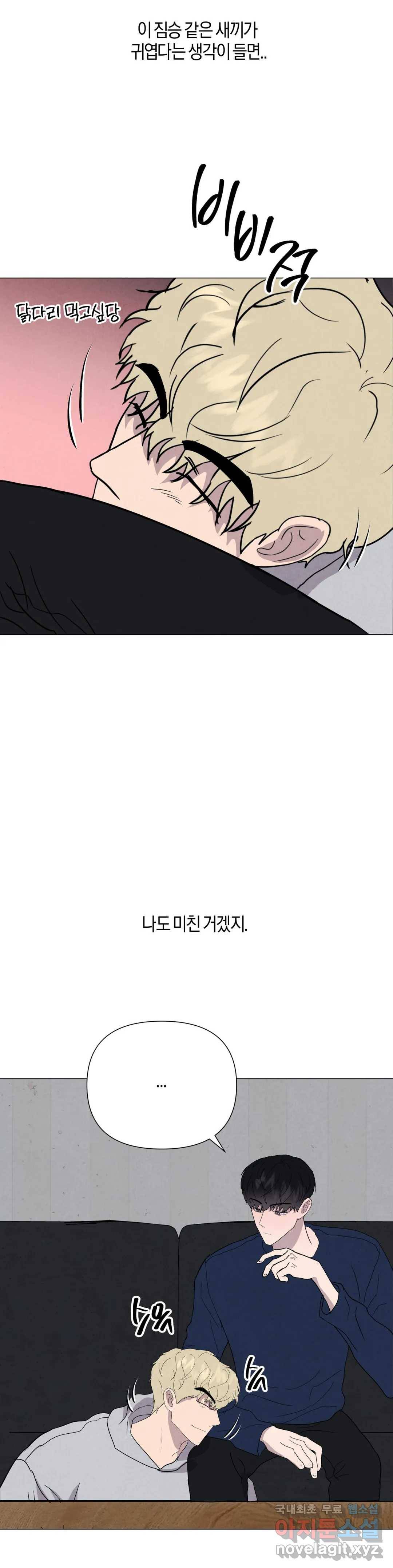미미 26화 2부 1화 16