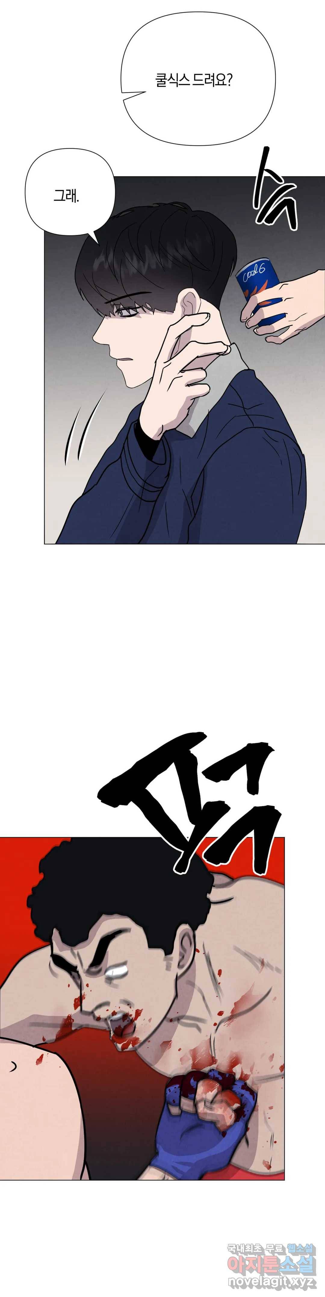 미미 26화 2부 1화 20