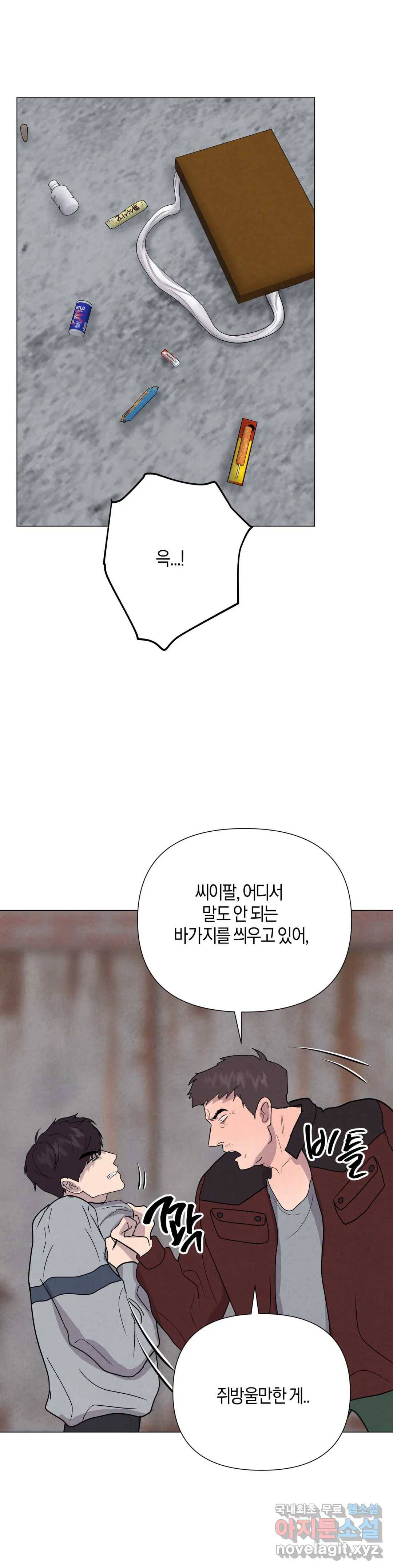 미미 26화 2부 1화 23