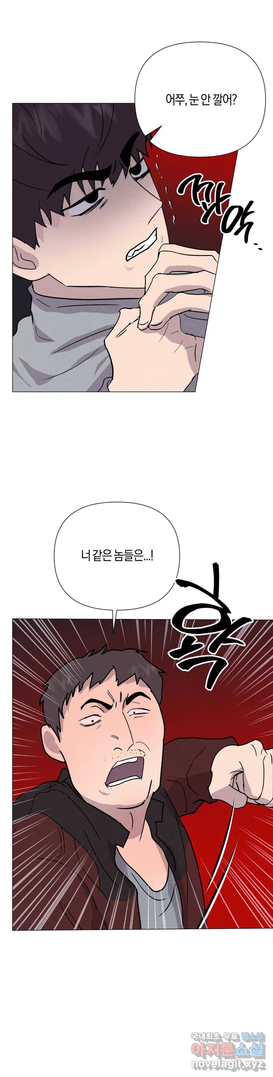 미미 26화 2부 1화 24