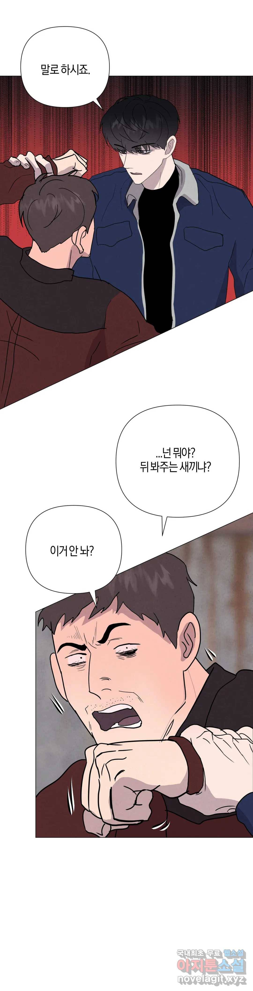 미미 26화 2부 1화 26