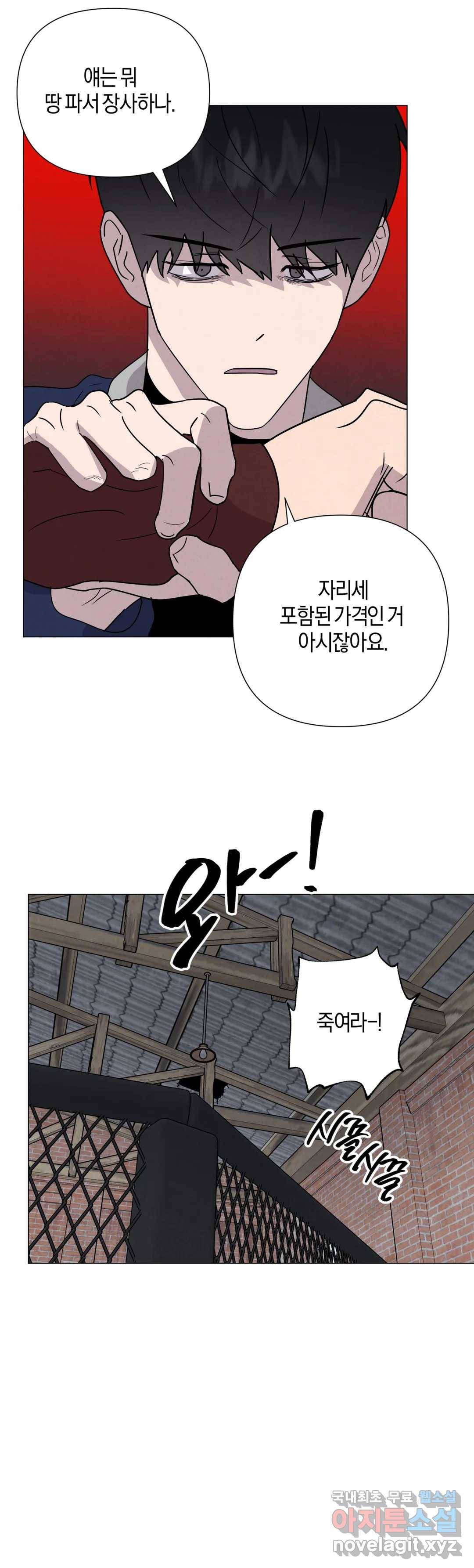 미미 26화 2부 1화 27