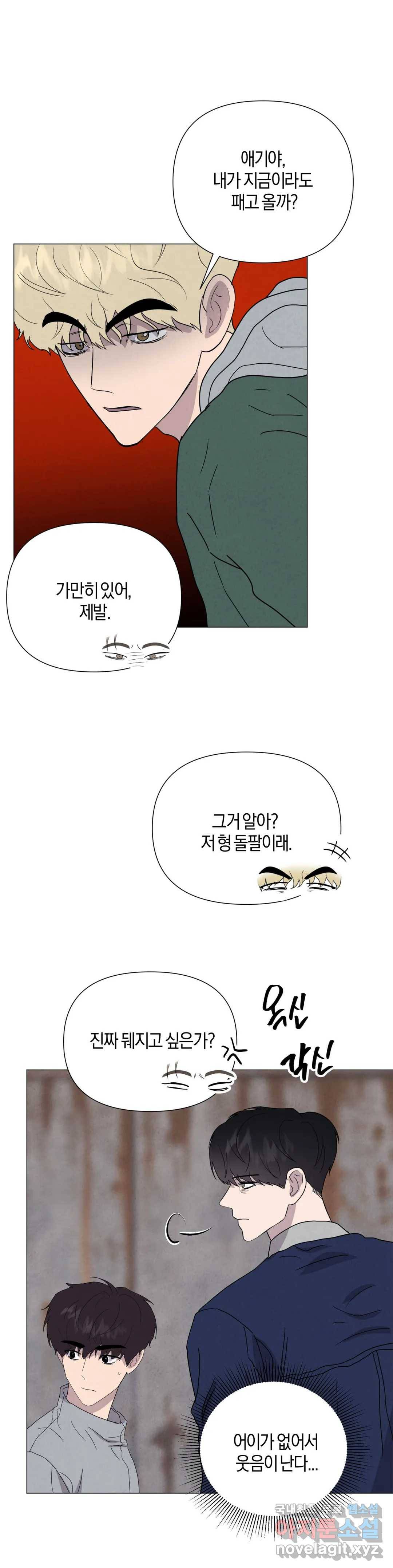 미미 26화 2부 1화 32