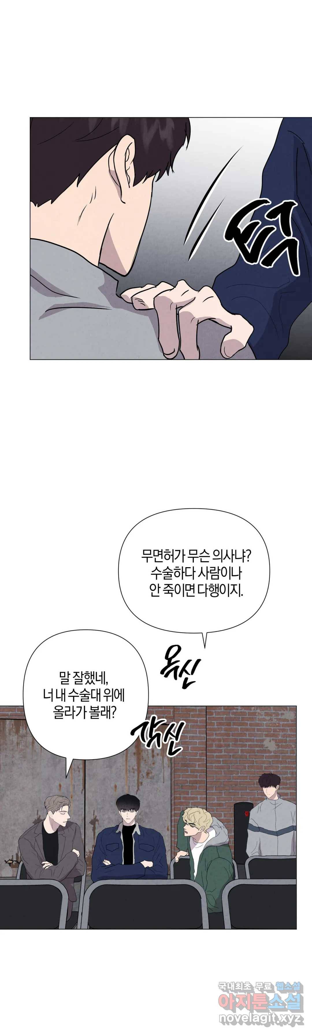 미미 26화 2부 1화 33