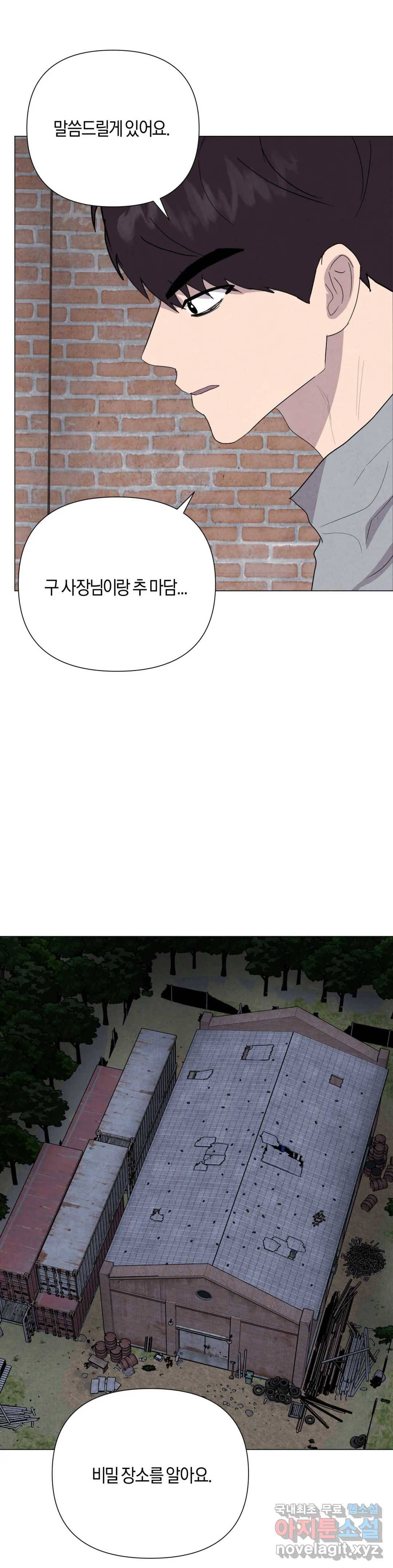 미미 26화 2부 1화 36
