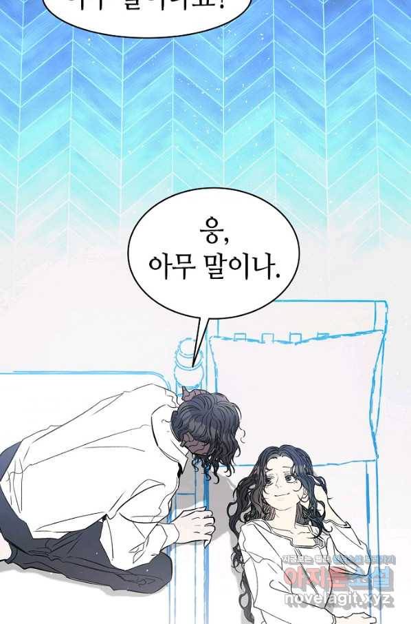 환골탈태 168화 2