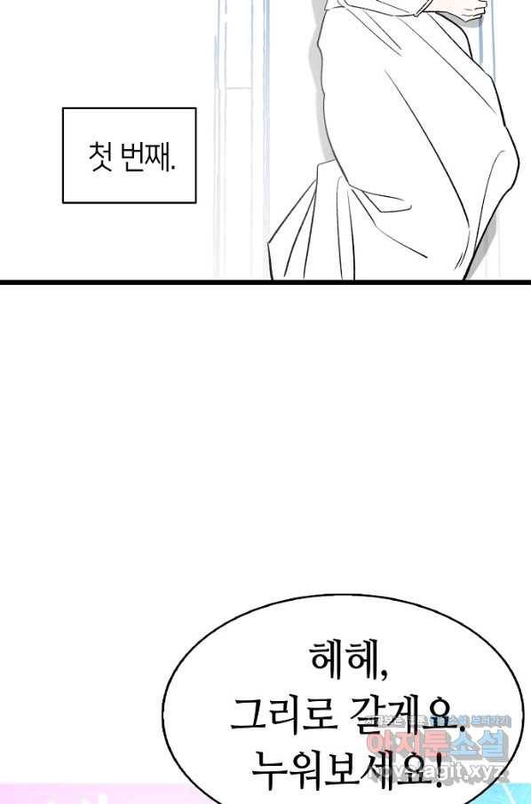 환골탈태 168화 3