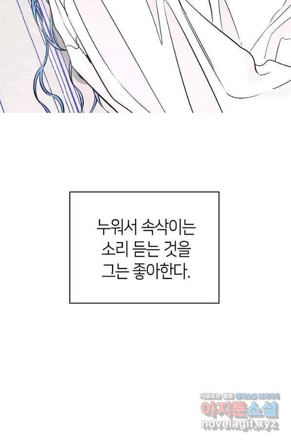 환골탈태 168화 5