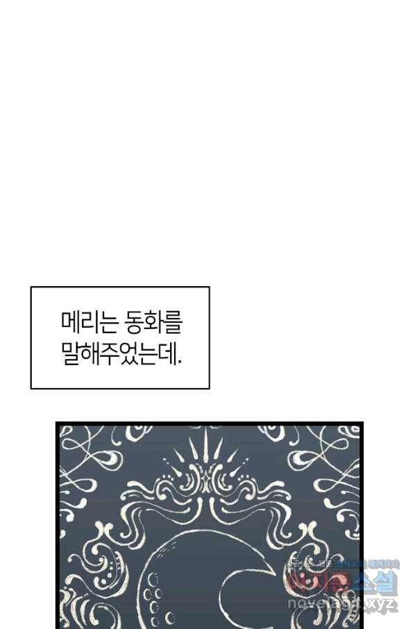 환골탈태 168화 7