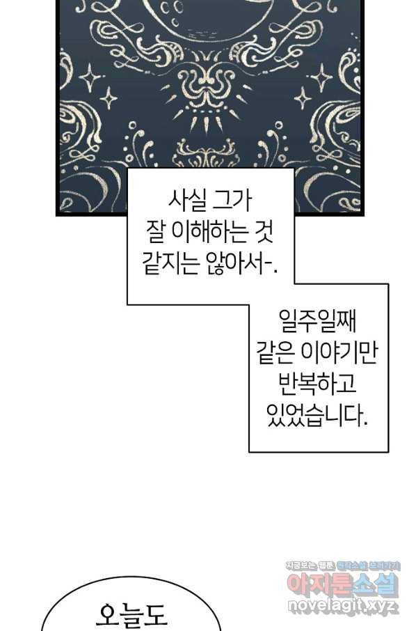 환골탈태 168화 8