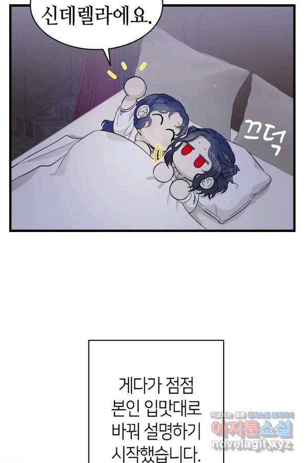 환골탈태 168화 9