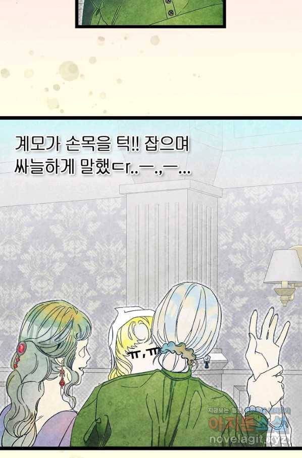 환골탈태 168화 11