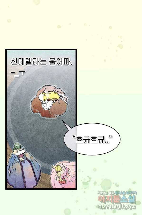 환골탈태 168화 12