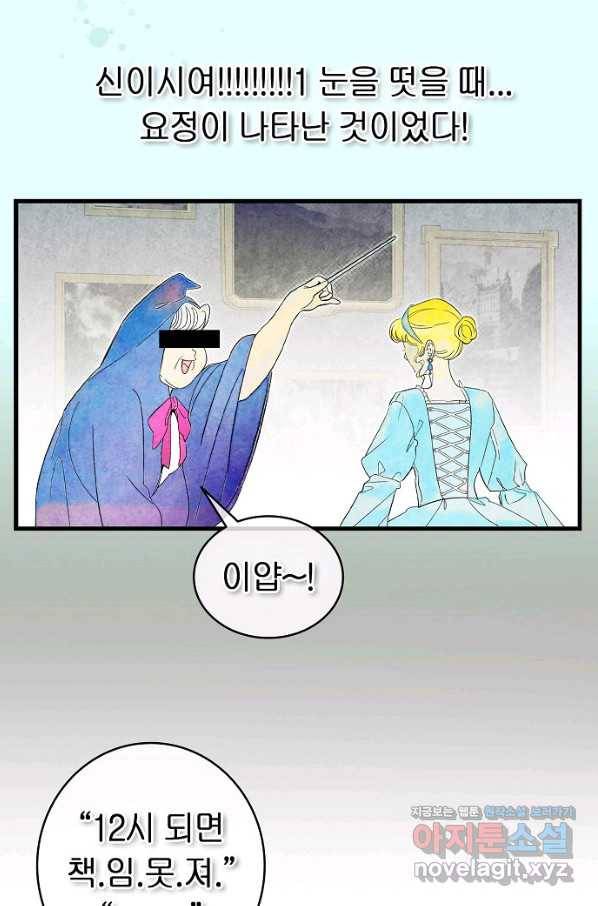환골탈태 168화 14