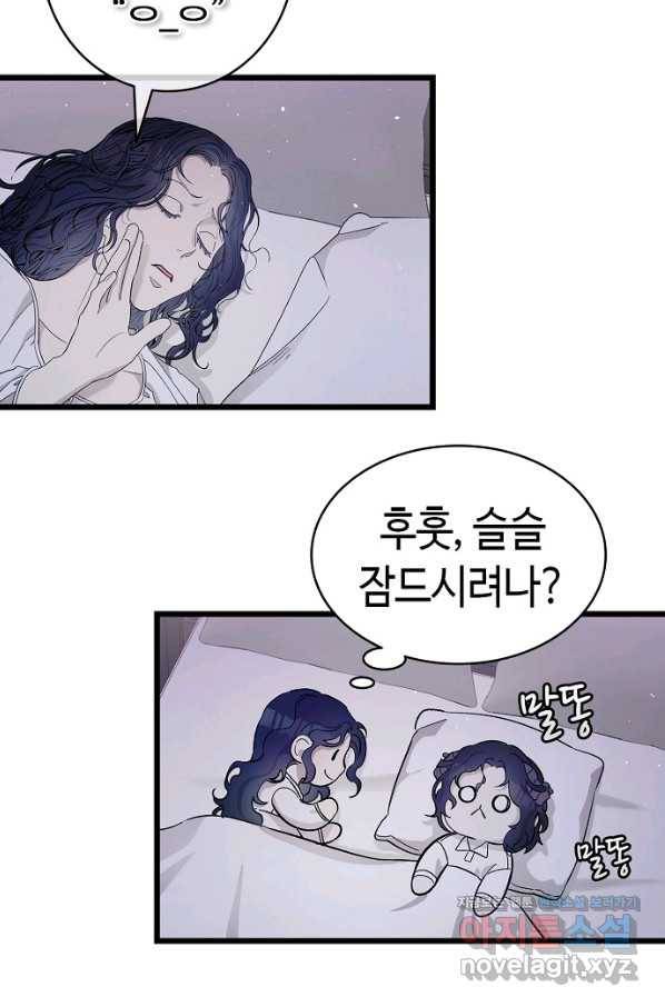 환골탈태 168화 15