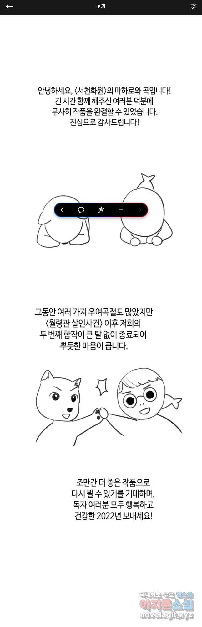 서천화원 후기 1