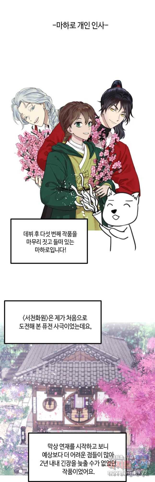 서천화원 후기 2
