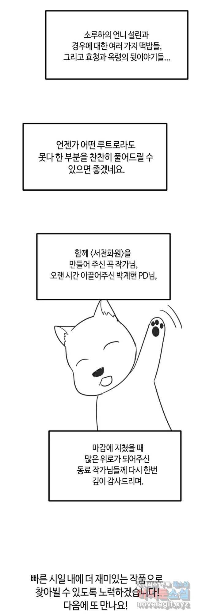 서천화원 후기 6