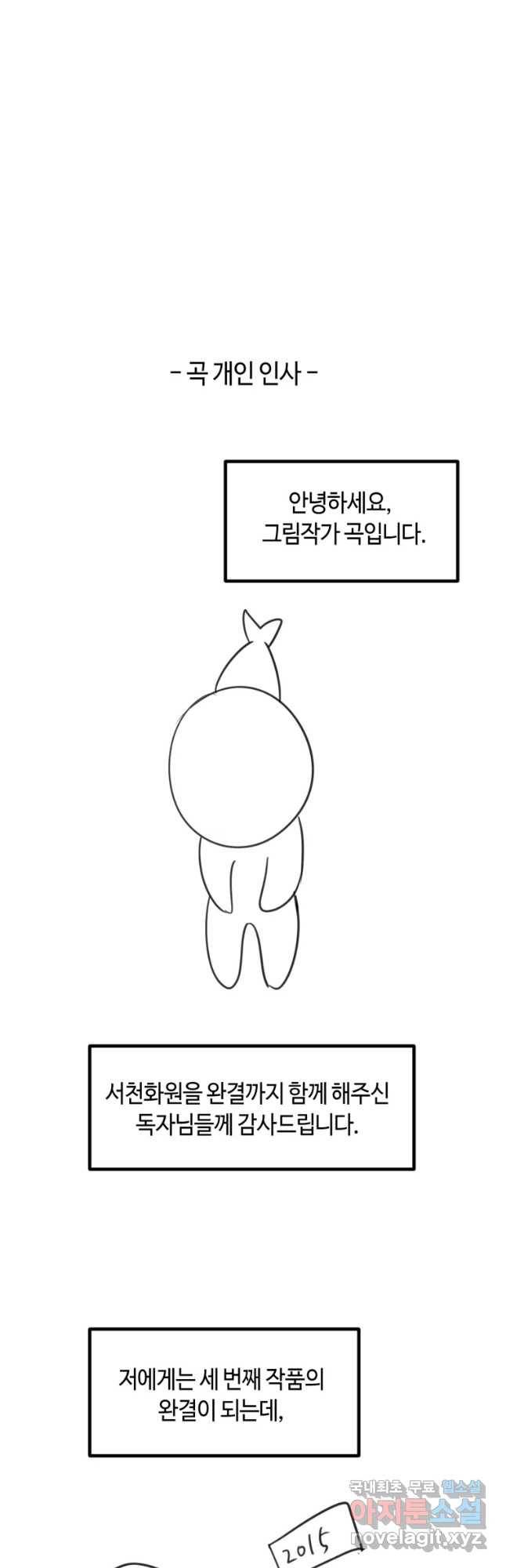 서천화원 후기 7