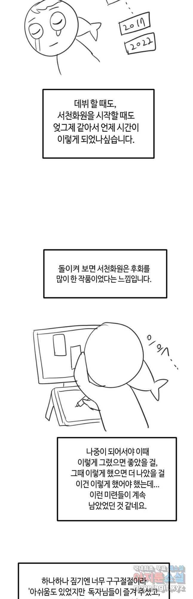서천화원 후기 8