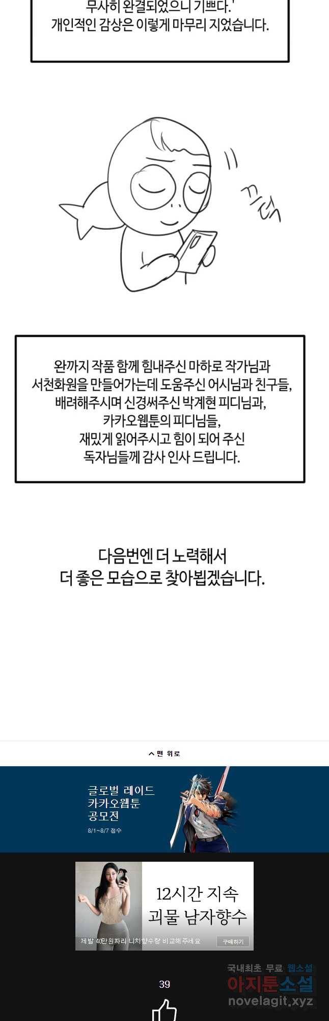 서천화원 후기 9