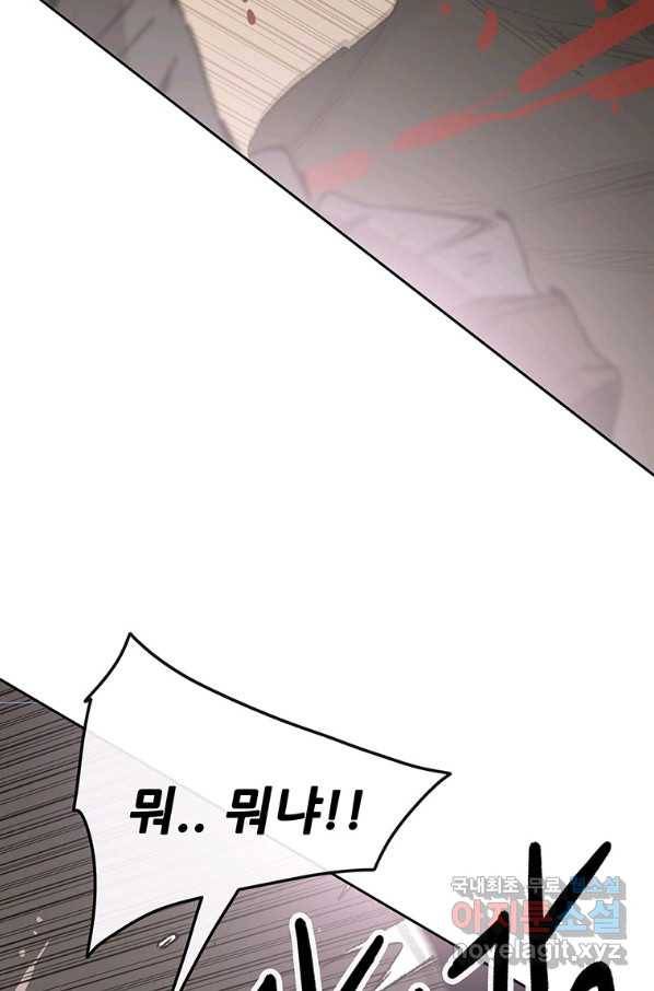 불패검선124화 4