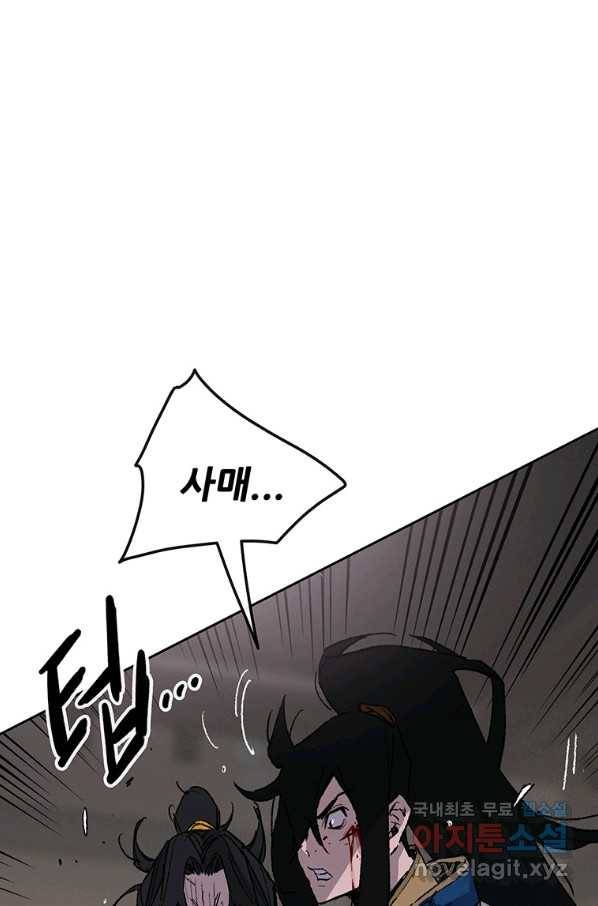불패검선124화 8
