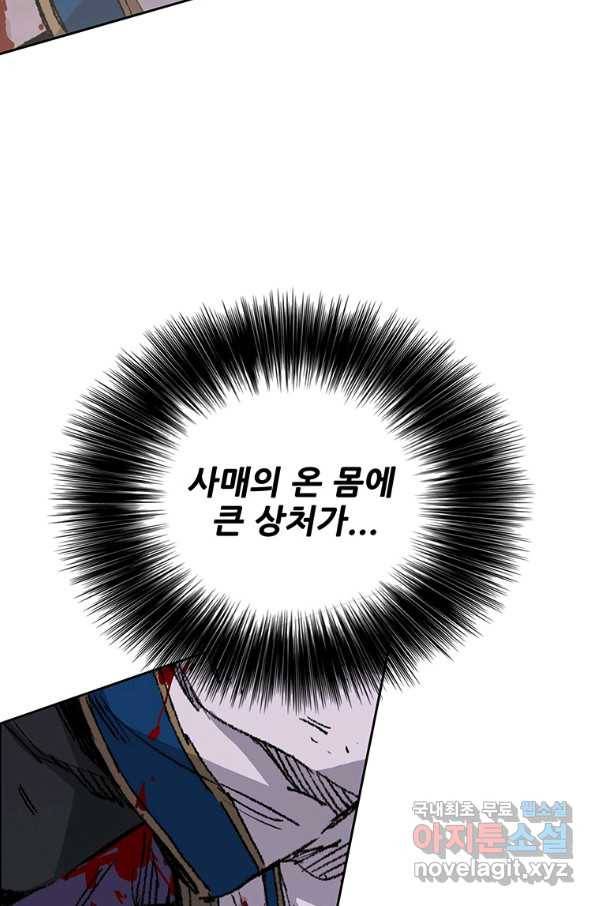 불패검선124화 13