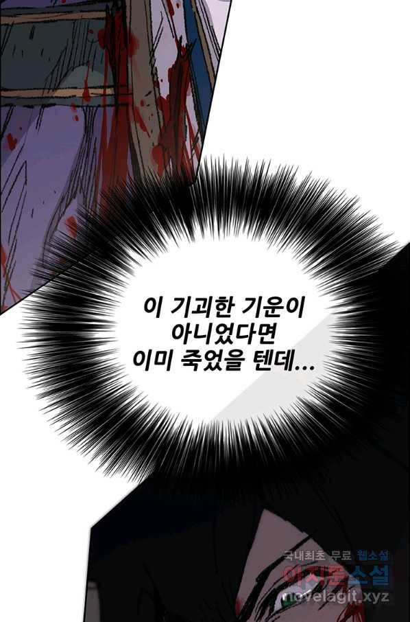 불패검선124화 14