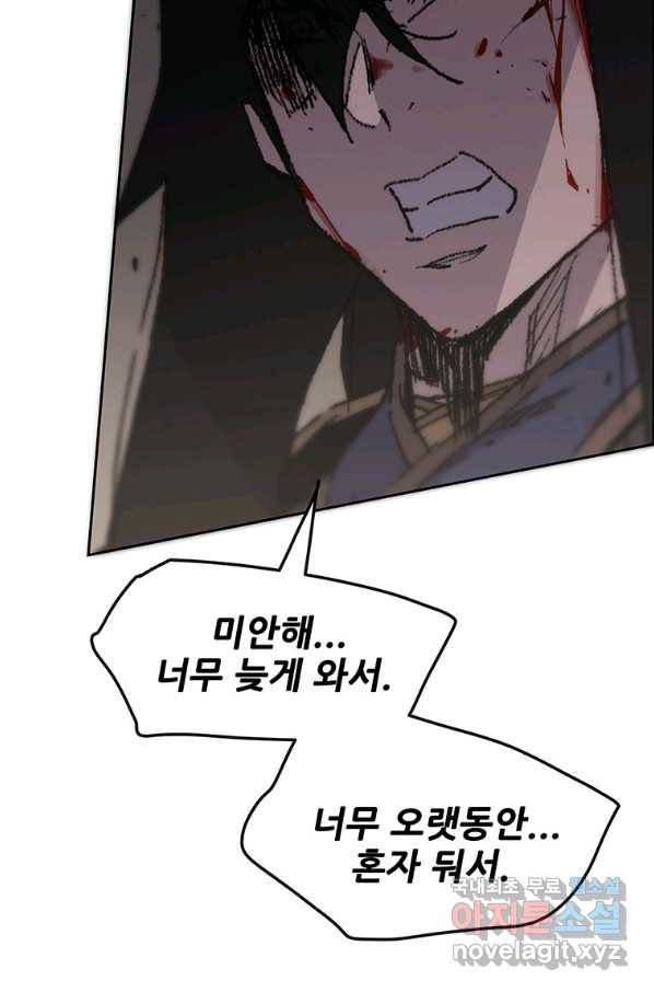 불패검선124화 15