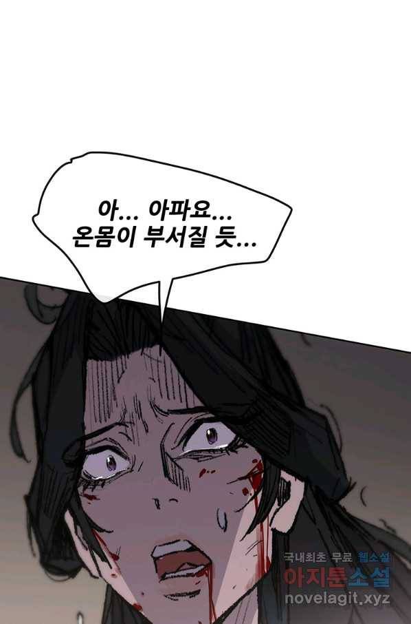 불패검선124화 16