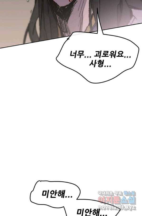 불패검선124화 17