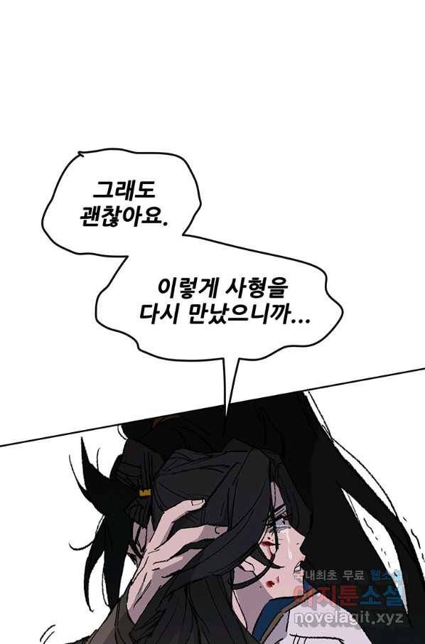 불패검선124화 19