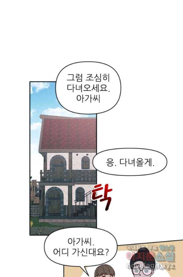 악녀에게 반하지 마세요 16화 1