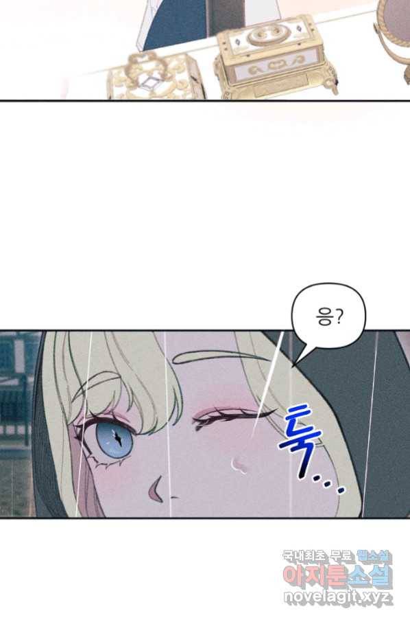 악녀에게 반하지 마세요 16화 5