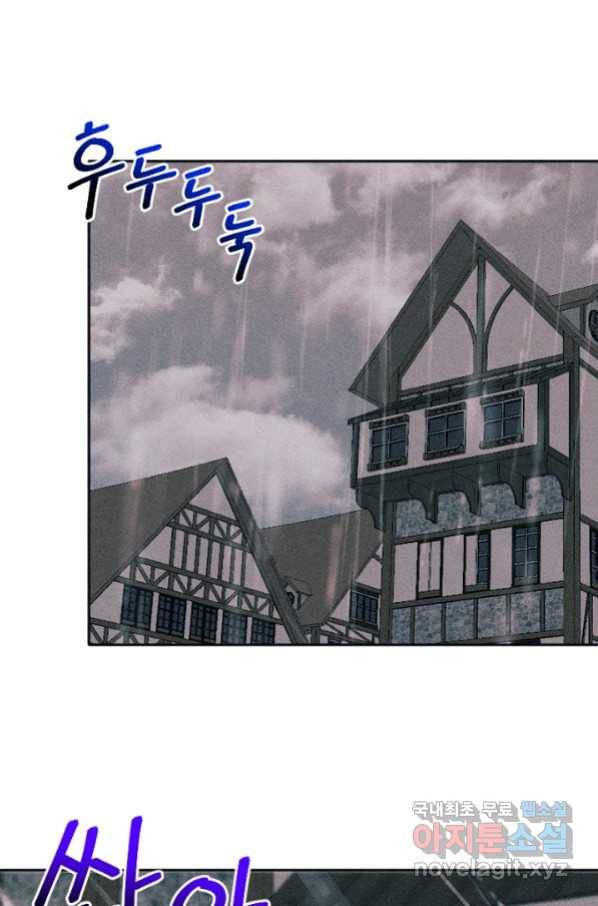 악녀에게 반하지 마세요 16화 6