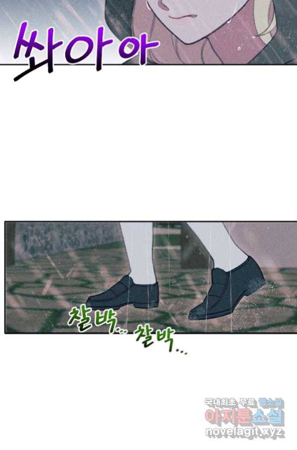 악녀에게 반하지 마세요 16화 8
