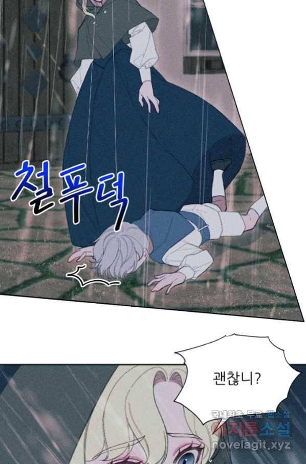악녀에게 반하지 마세요 16화 10