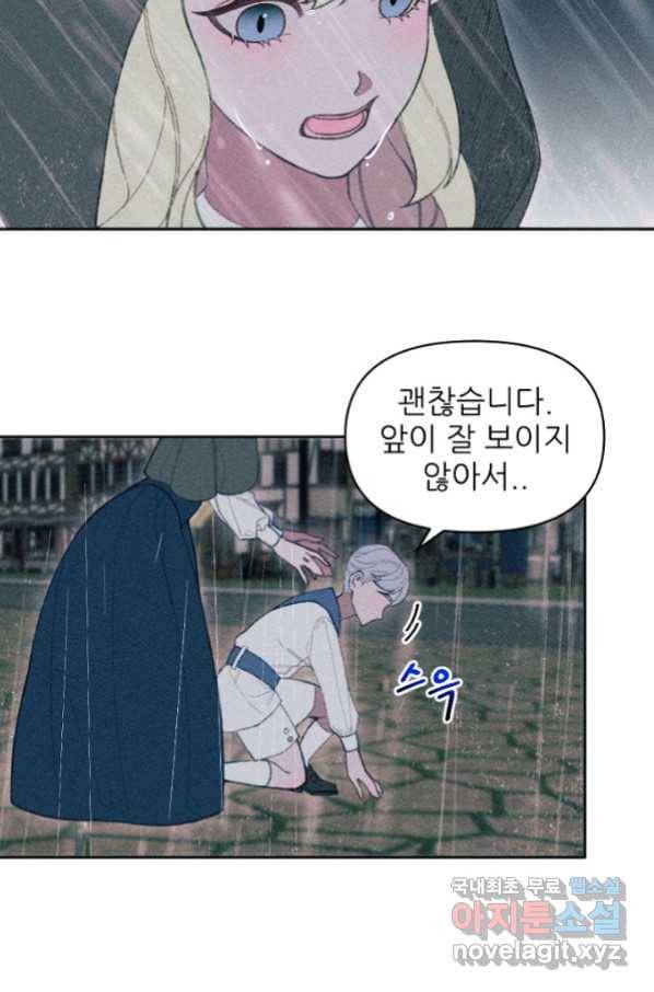 악녀에게 반하지 마세요 16화 11