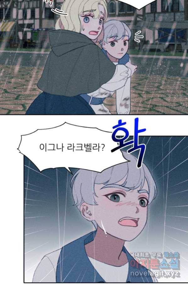 악녀에게 반하지 마세요 16화 13