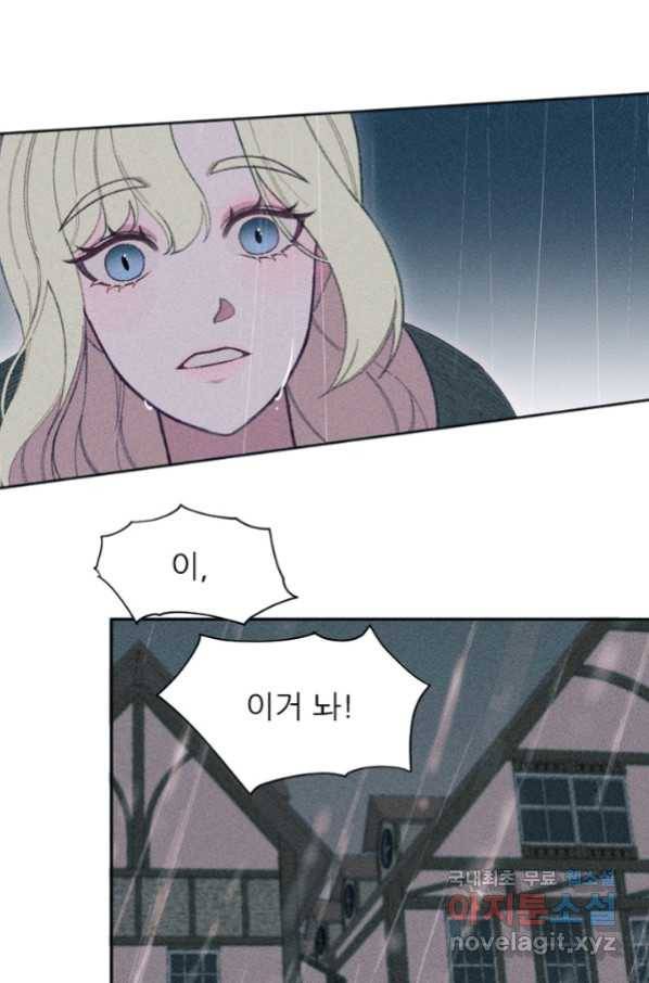 악녀에게 반하지 마세요 16화 14