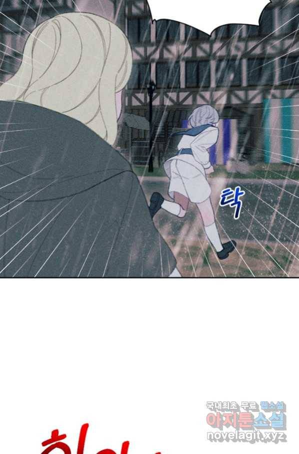 악녀에게 반하지 마세요 16화 16