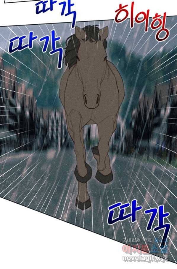 악녀에게 반하지 마세요 16화 18