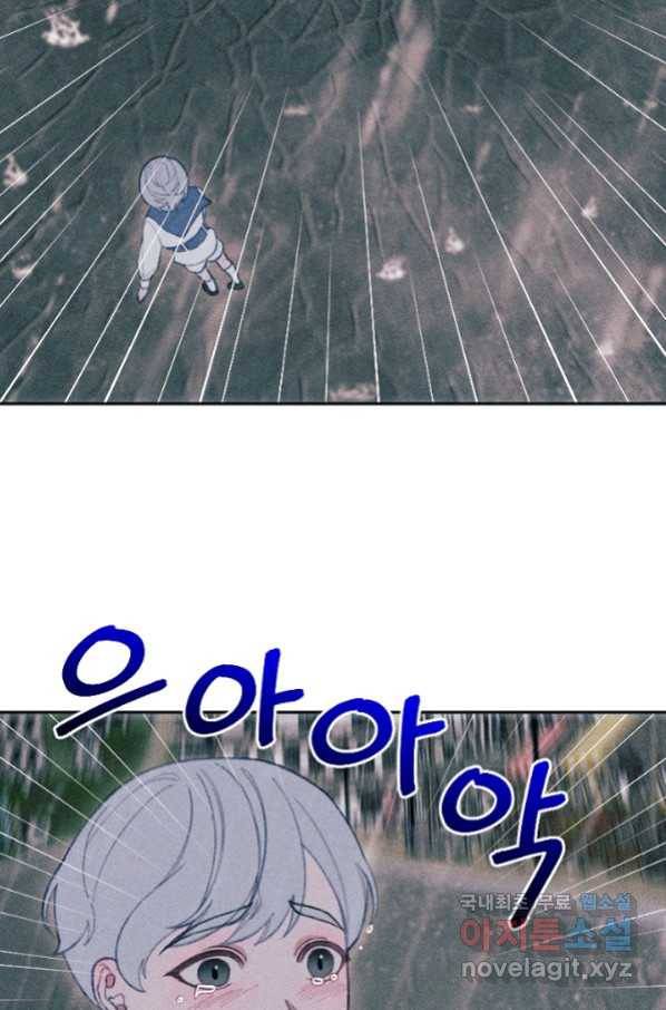 악녀에게 반하지 마세요 16화 20