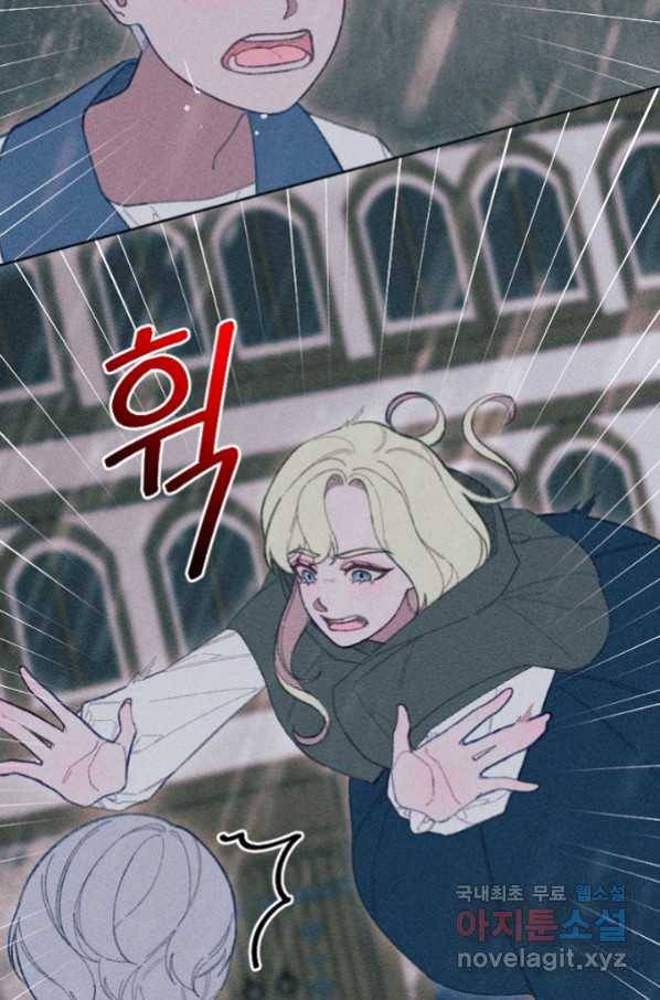 악녀에게 반하지 마세요 16화 21