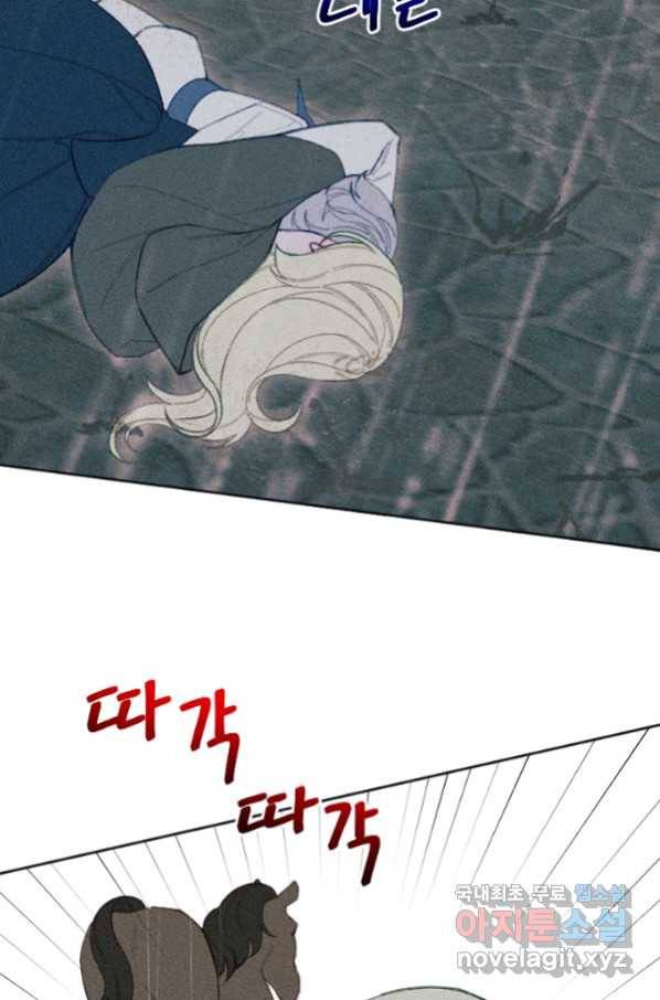 악녀에게 반하지 마세요 16화 23